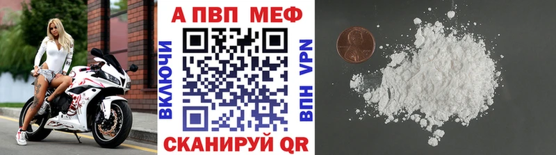 Альфа ПВП кристаллы  Кострома 
