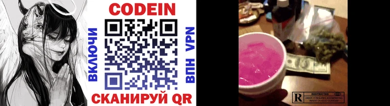 магазин продажи   Кострома  Кодеиновый сироп Lean Purple Drank 