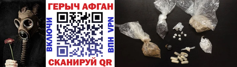 Героин афганец Кострома